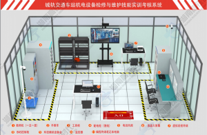 益阳机电设备检修与维护技能考核实训系统