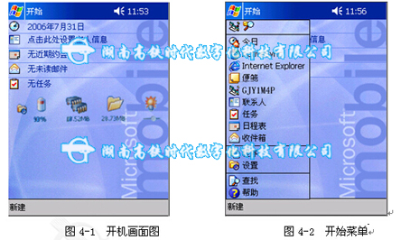 湖南高铁时代