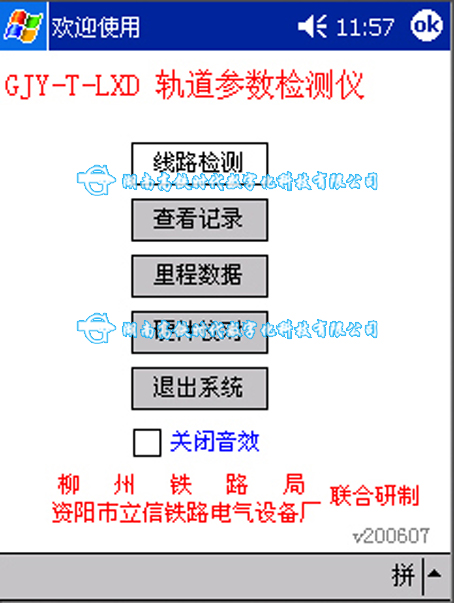 湖南高铁时代