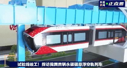 永磁磁悬浮空轨列车