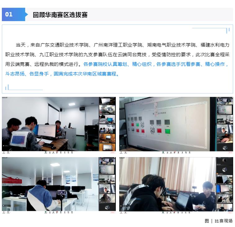 比赛现场